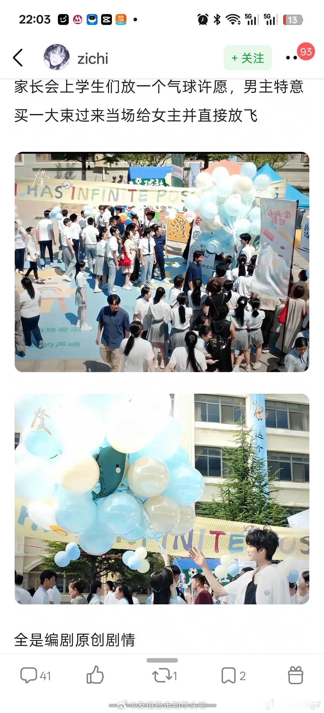 炽夏 雷霆剧情电视剧《炽夏》于2026年6月16日开播后，因高考誓师大会踢水管、