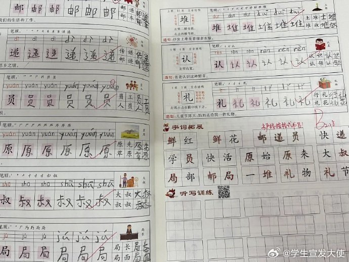 老师每次作业都不给娃A 校园共创计划