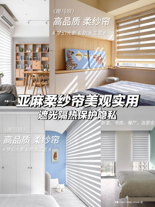 书房餐厅必备🌿亚麻柔纱帘