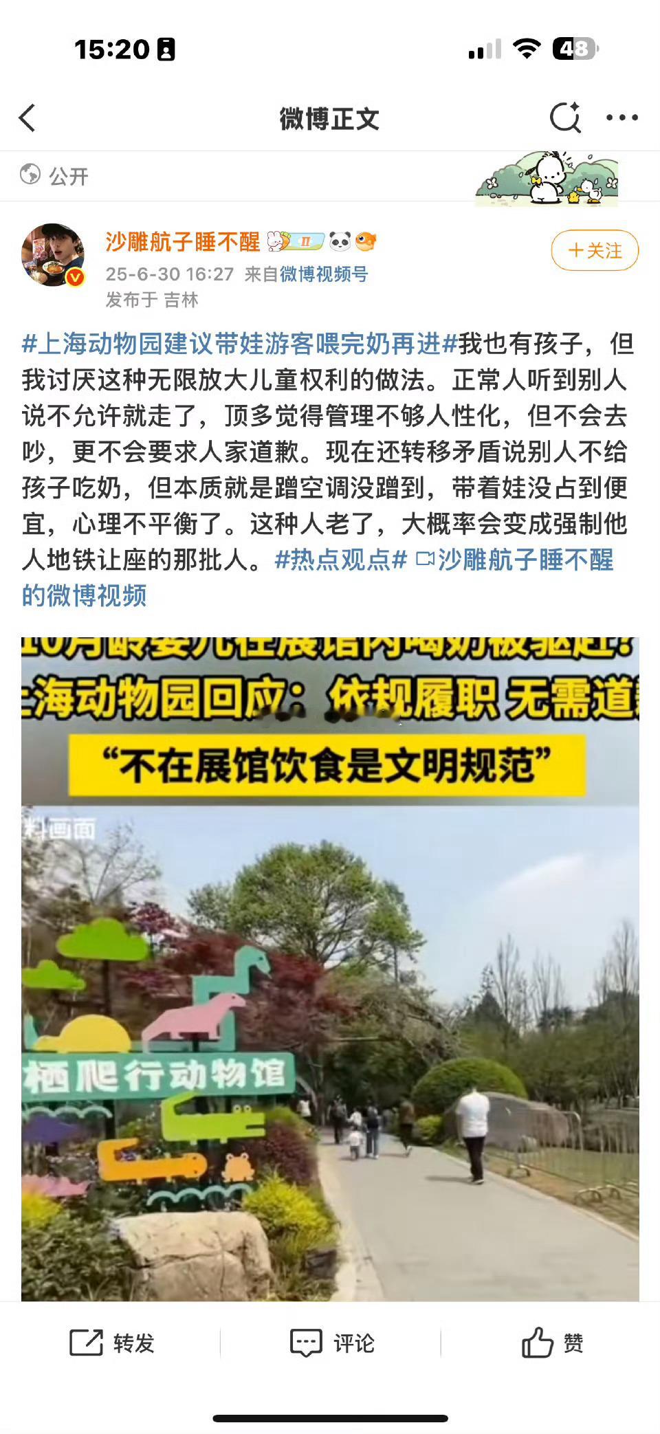 警方回应金毛疑在餐馆蹭空调被打死 狗疑似蹭空调（没绳子，没嘴套）。被打死，全网声