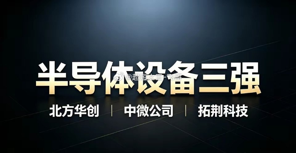 史诗级扩产！4.4万亿砸向存储！三星海力士明日官宣，A股已进入供应链体系的设备材