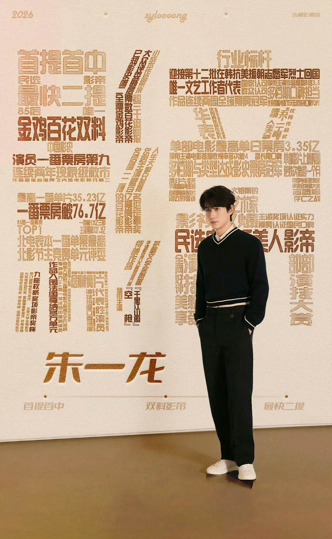 影帝朱一龙扛起电影《空枪》主线，实力派前辈倾力加盟。影片兼具硬核场面与现实思考，