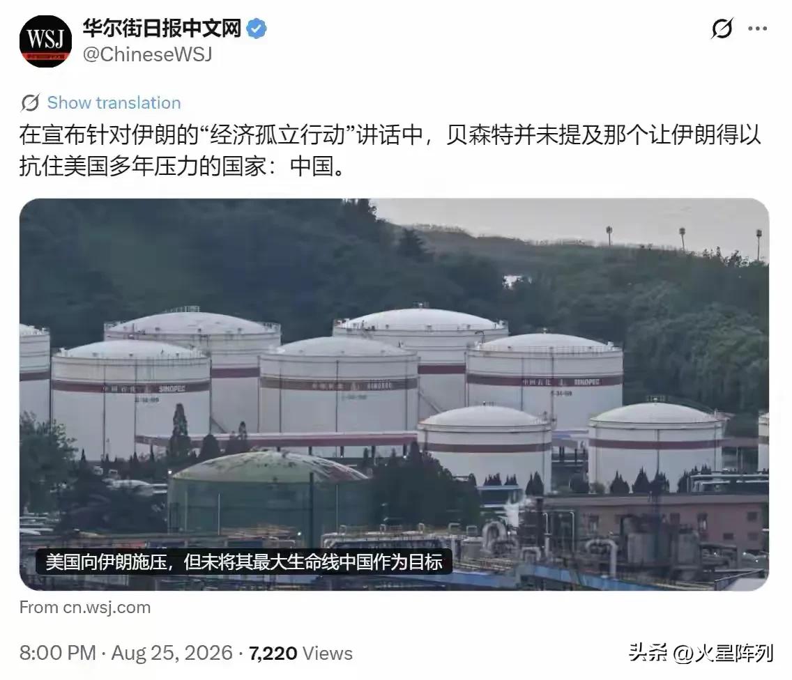 北京时间8月25日晚，华尔街日报中文网一针见血点破了一个耐人寻味的细节。在美国财