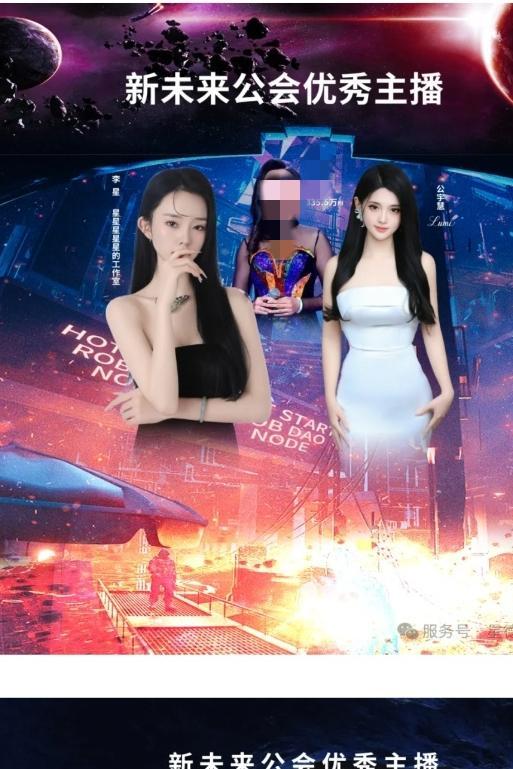 9月1日新规落地，不少主播要提前退会保全人设。
 
五部委新规将于9月1日正式执