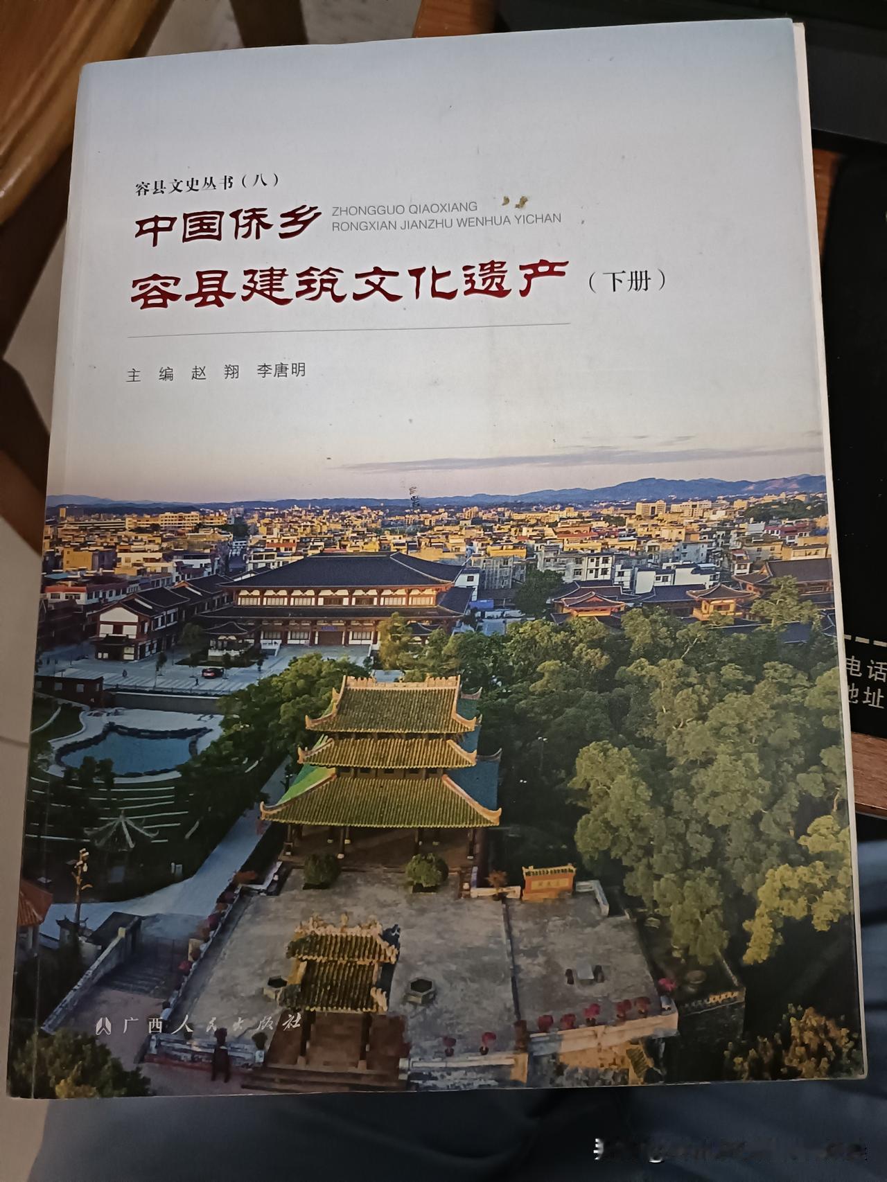 容县的历史人文故事，
现在好像主要集中在唐，民国两个历史时期，
而其他几个历史朝