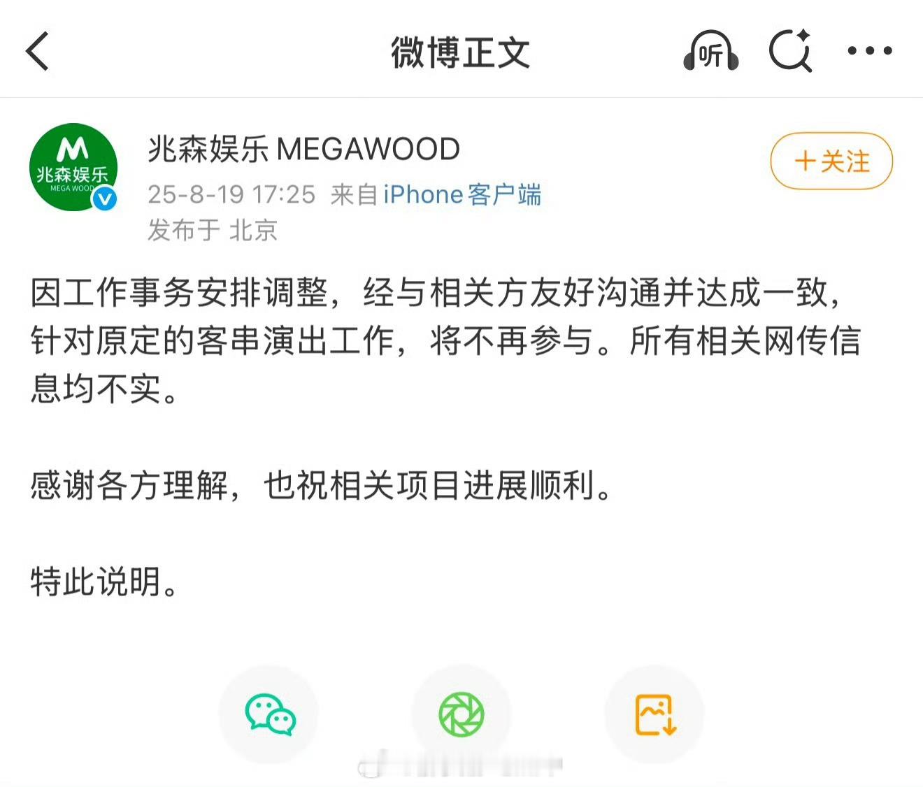 合诗雨真的被换了🙊 ​​​