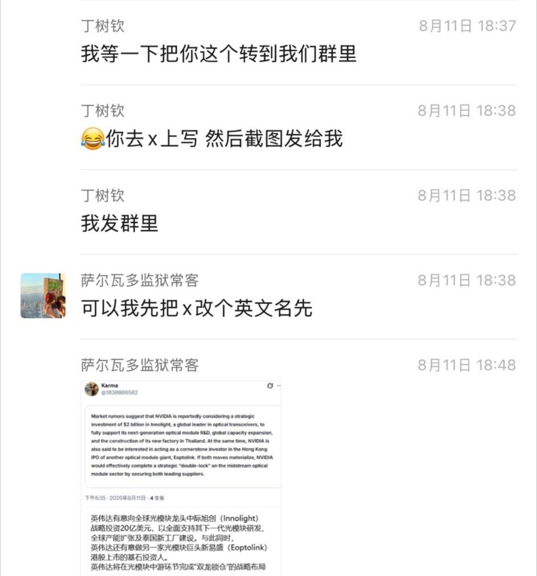 才忙完，今天感觉像是赶庙会、小作文都用来许愿了。小登求解套：英伟达收购中际老登求