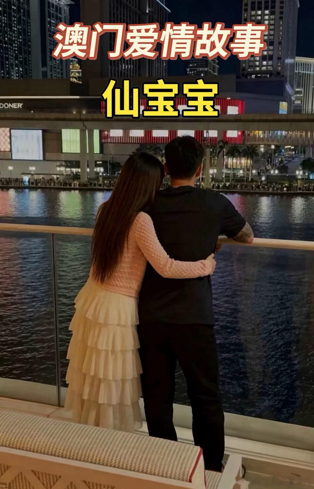 仙洋澳门和美女牵手搂抱，这是真的，还是AI啊？ ​​​