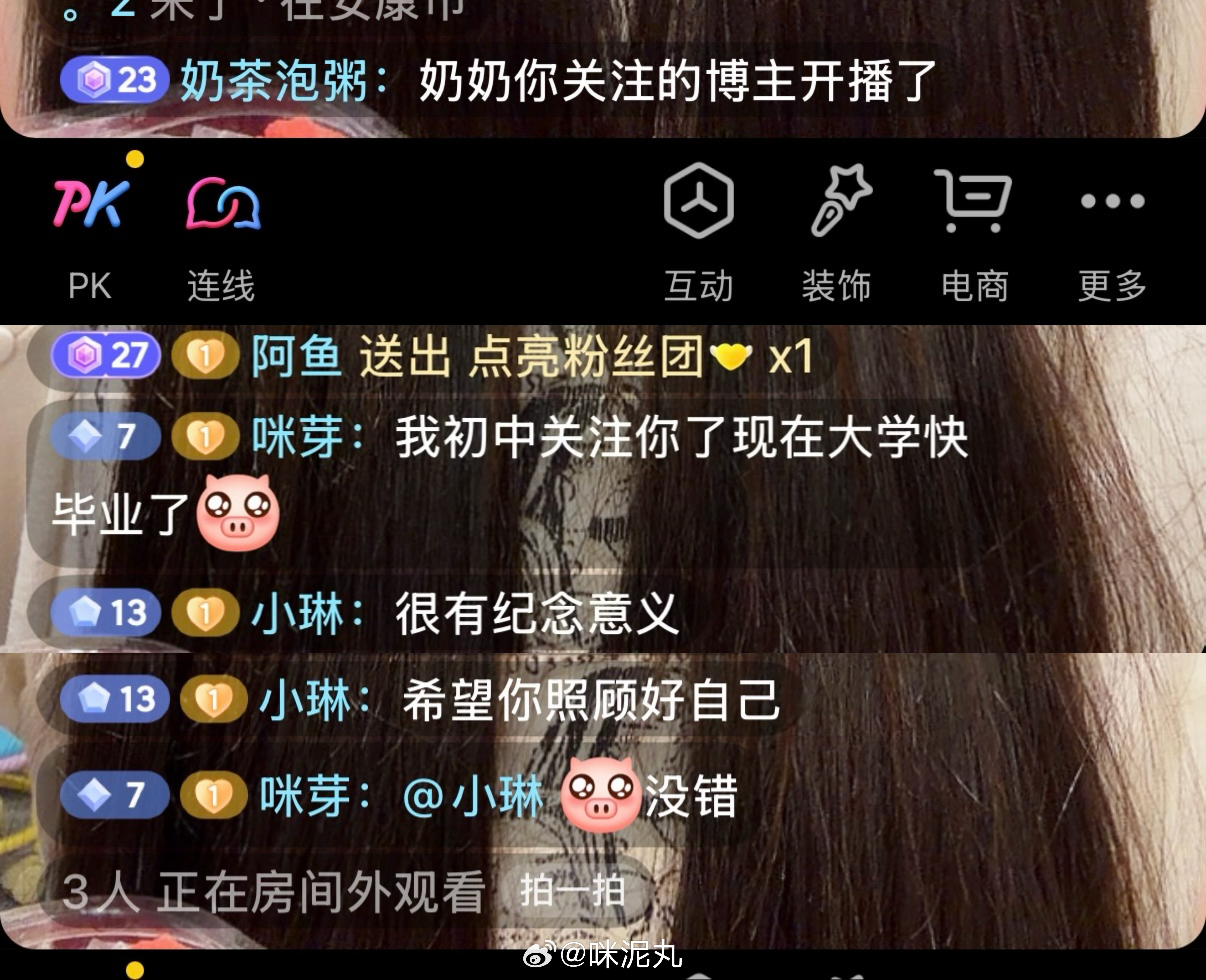 以后会多多播的然后灯牌等级到了有🎁 具体进我dy裙