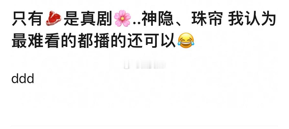 早都说了，她是95唯一有剧粉盘的真剧花 