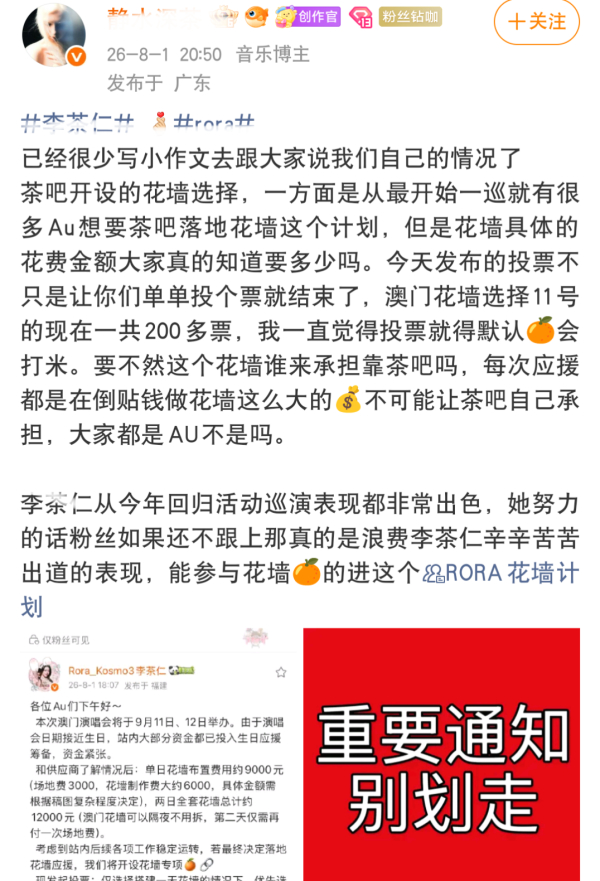 🧩李茶仁不是已经逆袭成为mid了吗？为什么李茶仁大粉还要催氪，难道身为门面的李