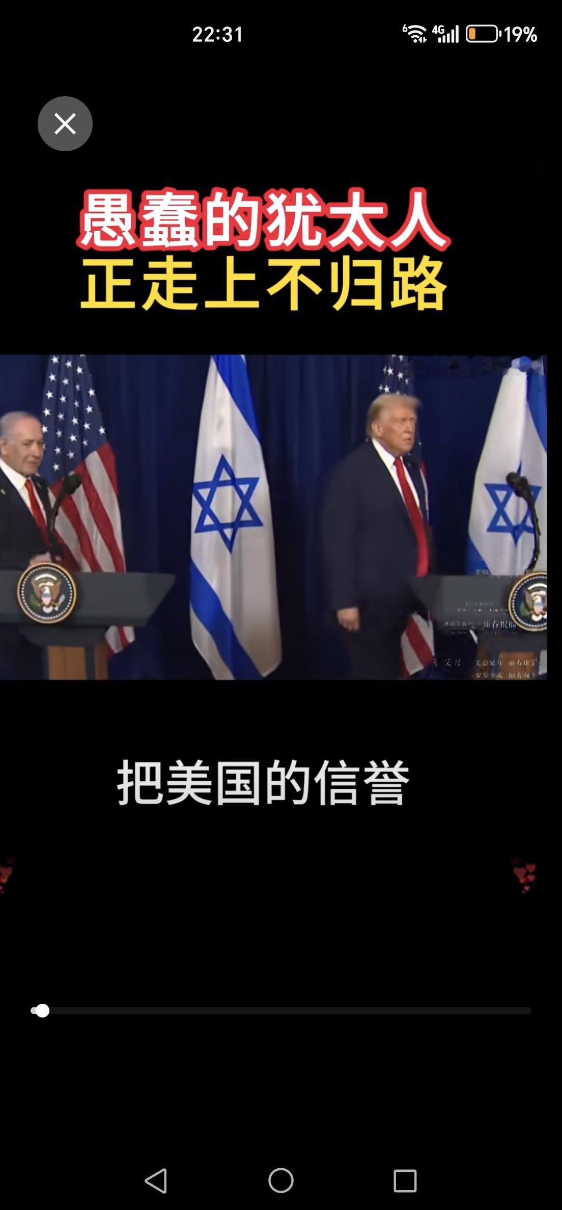 失道寡助：犹太政权，难逃历史终局
 

纵观世界千年风云变幻，一个民族的兴衰起落