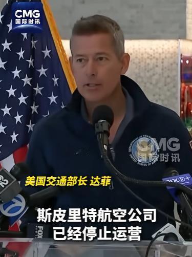 5月2日凌晨，美国知名廉价航空公司斯皮里特，正式宣布停止运营，所有航班全部取消！