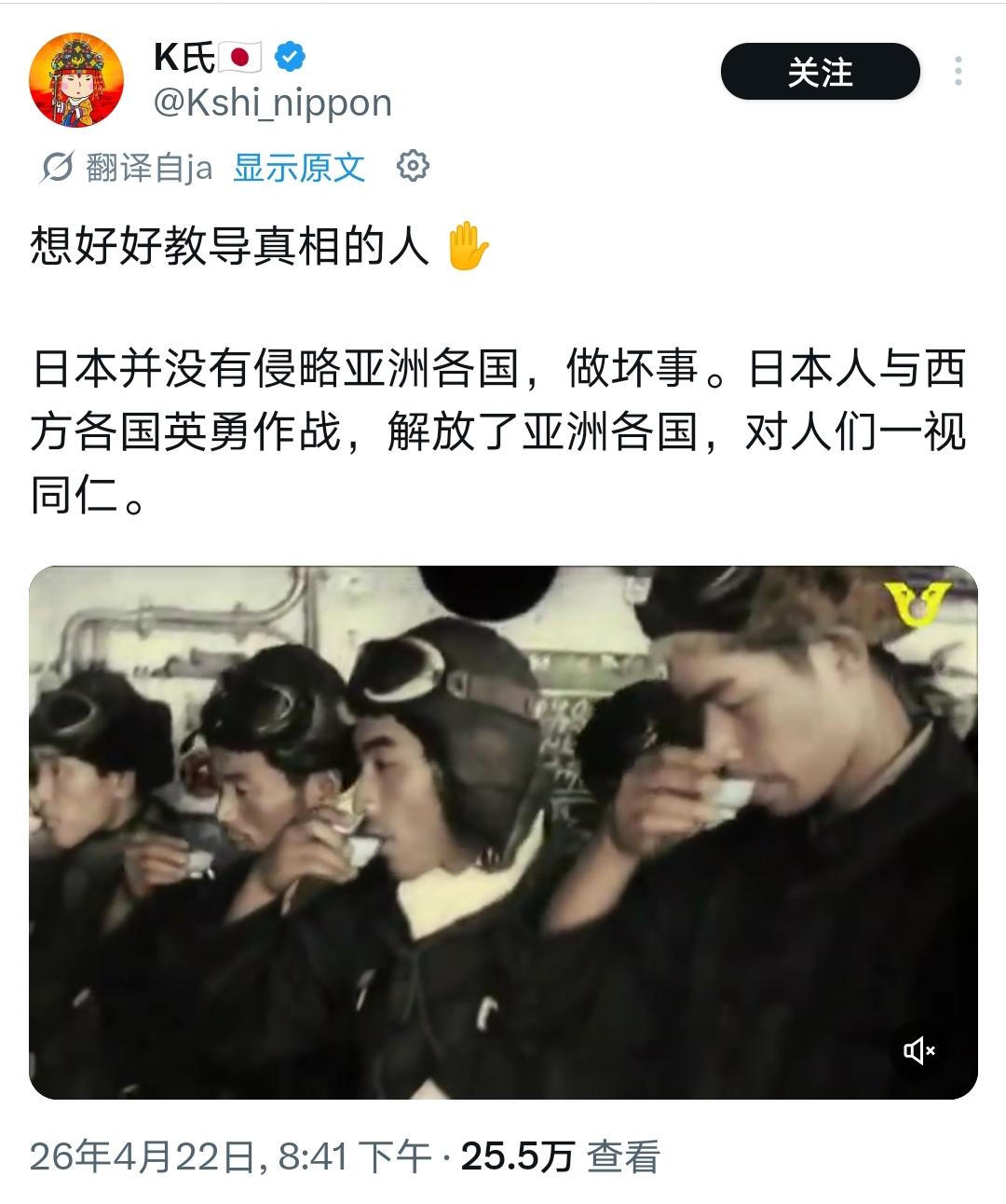 一个日本人妄图在社交平台上洗白其侵略罪行

一个日本极右翼发视频称：

“日本并
