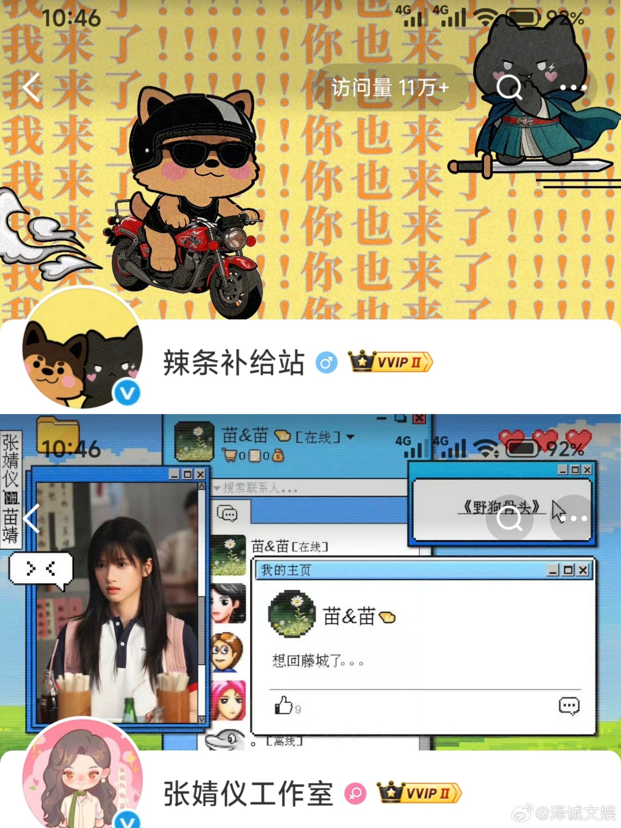 宋威龙张婧仪工作室账号换背景图宋威龙张婧仪工作室换微博背景宋威龙张婧仪工作室换微