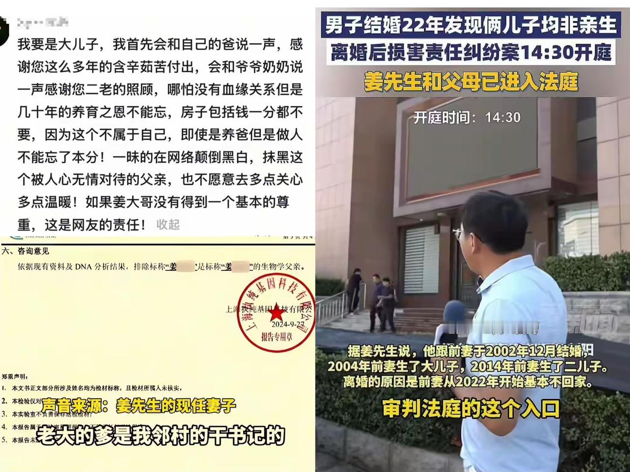 世间少有的荒唐事，妇女主任李某芳出轨，丈夫姜某涛举报起诉她跟两位村书记分别生下2