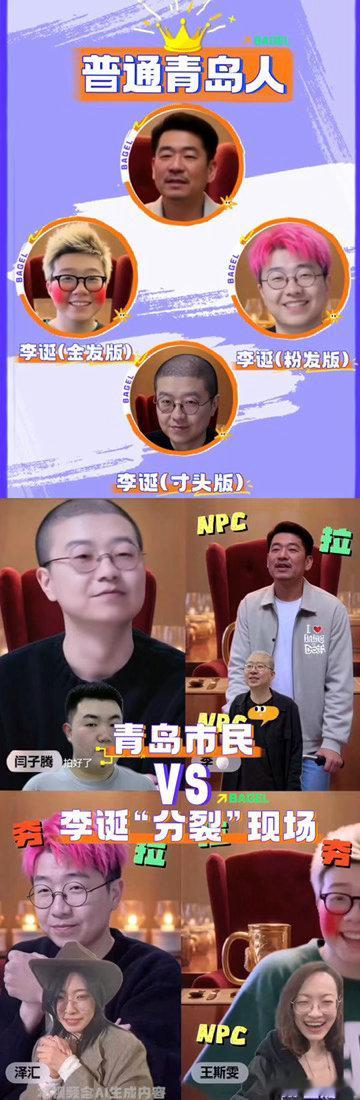AI把李诞当美工使 AI随口派活李诞就得现场接梗，霸总保镖那段离谱到我笑喷，AI