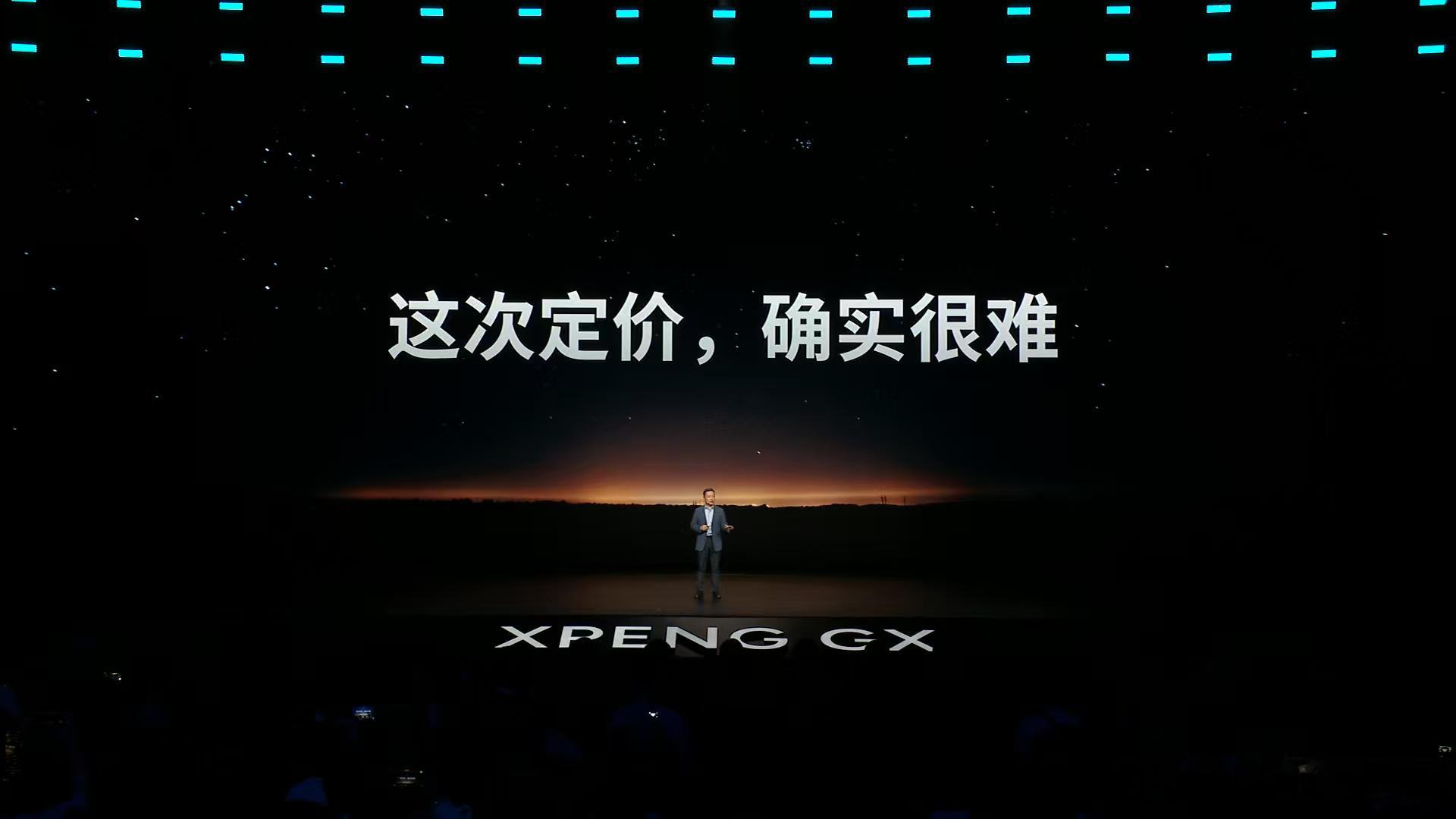 物理AI时代旗舰小鹏GX今日上市！纯电/增程双动力，26.98万起，顶配35.9
