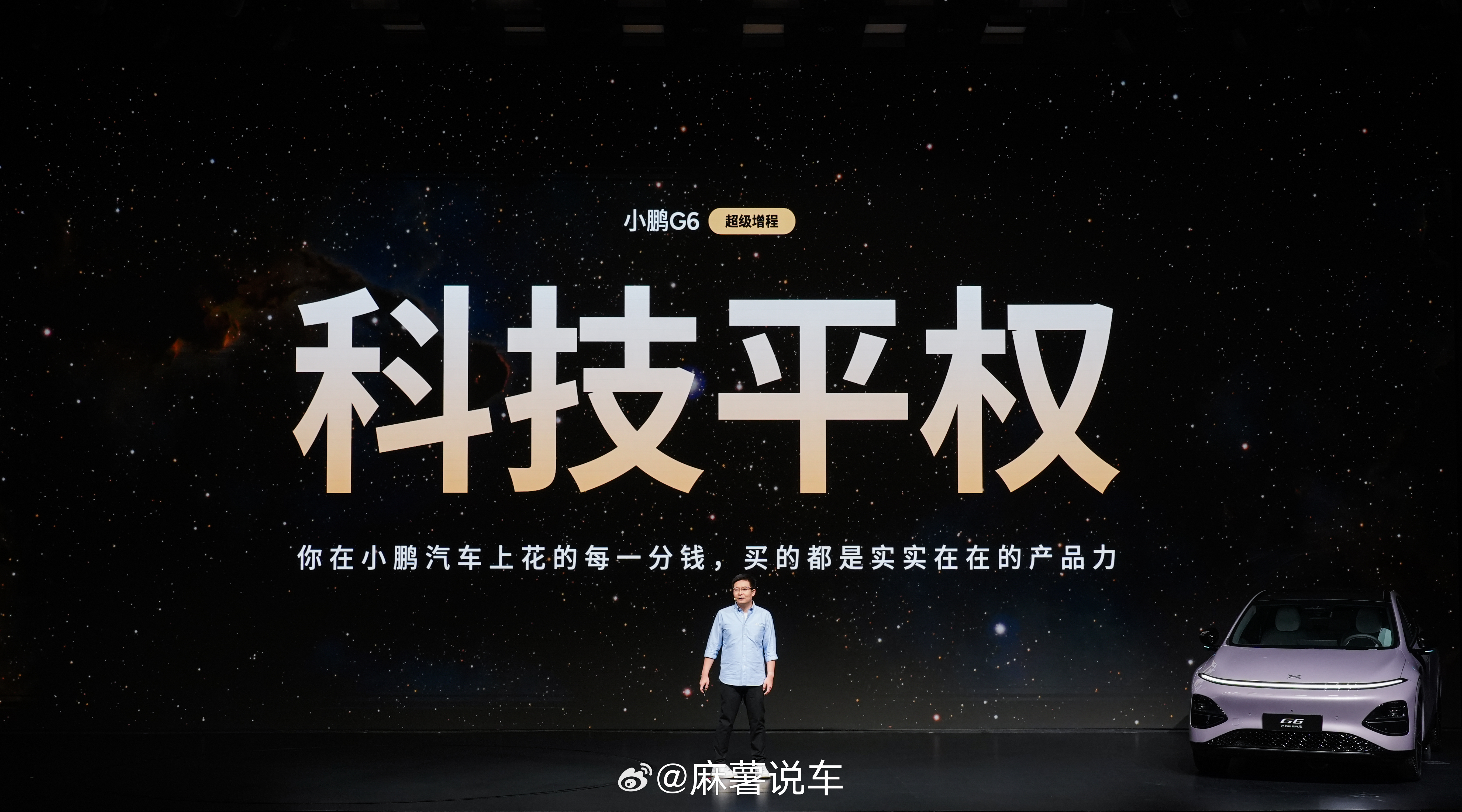 小鹏G6超级增程18.68万起就能入手，还拥有六项全能的综合实力，不管是日常通勤