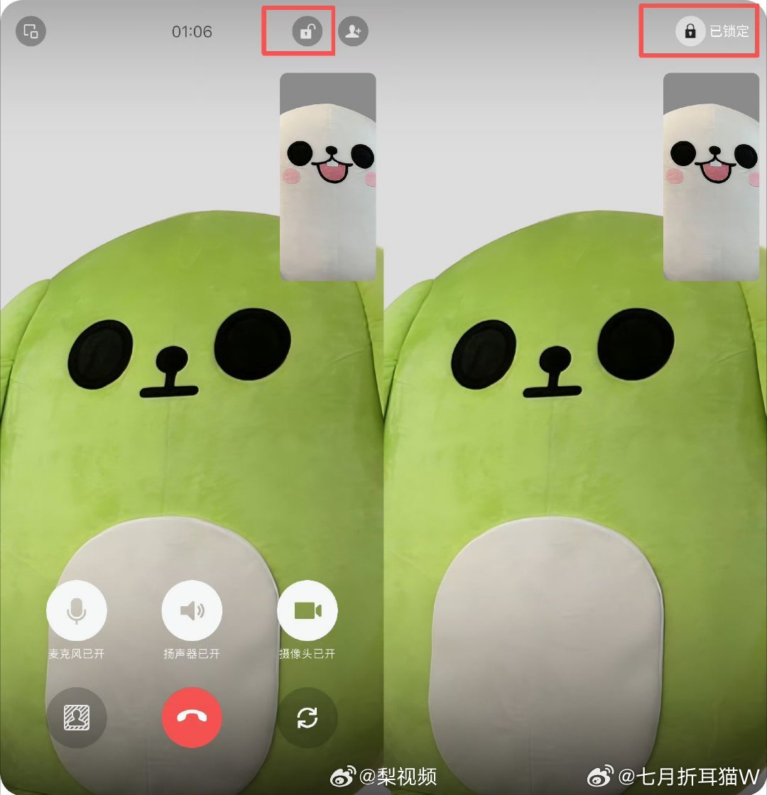 微信语音视频来电能忽略了微信的几个新功能忽略来电，不用挂断也不用接，忽略之后来电