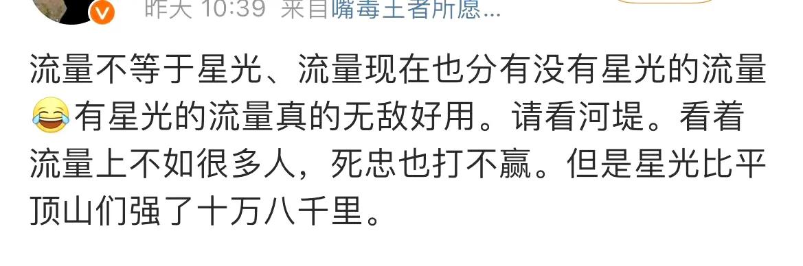 能猜到下面说的是哪个明星他不虐粉，也不造假，大奉追了数据，全方位干的不能再干的数