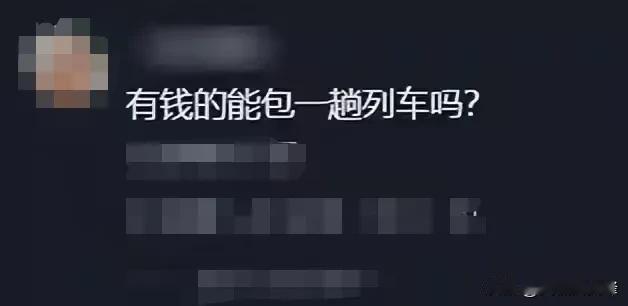 有钱就可以这样任性吗？
两个女孩，3个座位，其中1个专为放零食。
不得不说，有钱