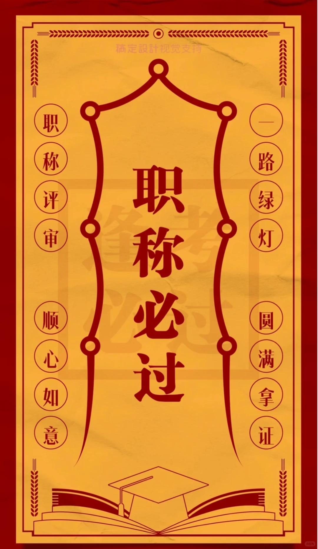 私企没档案，还能评职称？


“墙哥，我在私企上班，单位根本没档案，我还能评职称