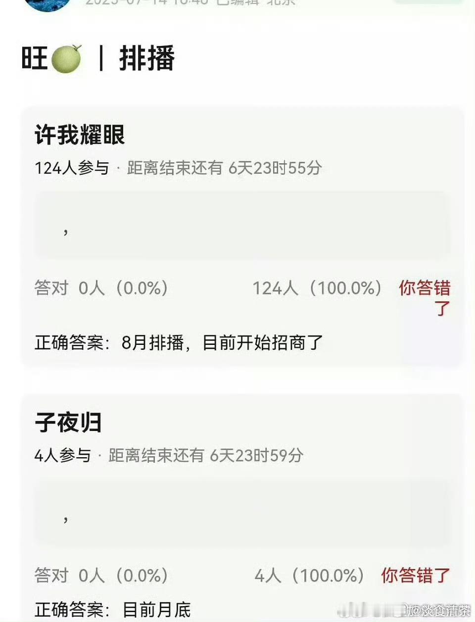 扫毒风暴 不如预期，🐧要加快抬古偶了 ​​​
