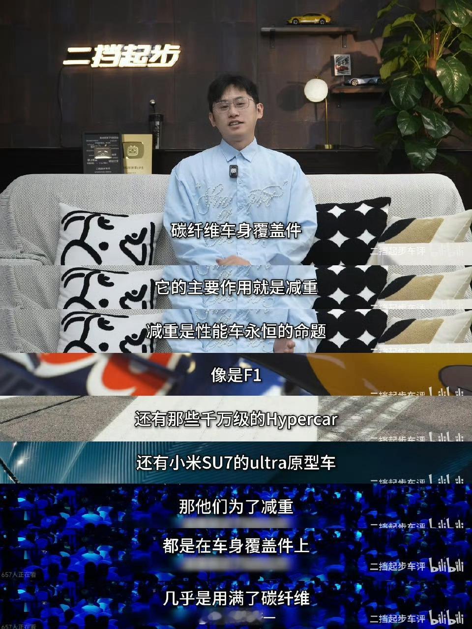 突然觉得小米的四万碳纤维机盖真的值这么顶级的工艺品，高科技艺术品，换成法拉利或者