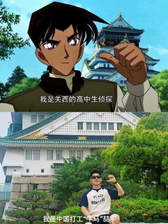 都说柯南是关西最强旅游宣传片，诚不欺我⁉️