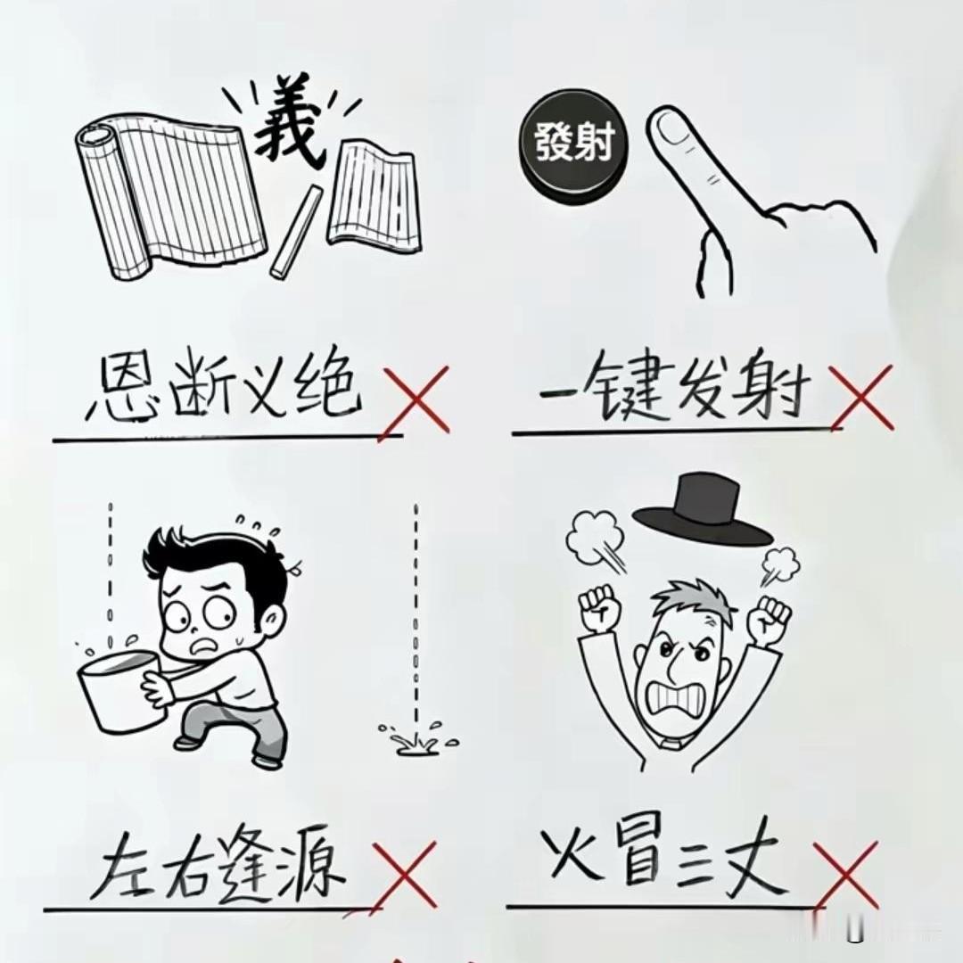 看图写成语，我挑战失败，你敢挑战一下吗？