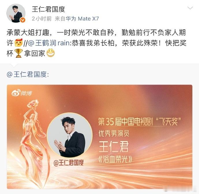 王仁君每条回复都能脑补语音和画面王仁君的回复画面感拉满了刷到王仁君的评论互动，瞬