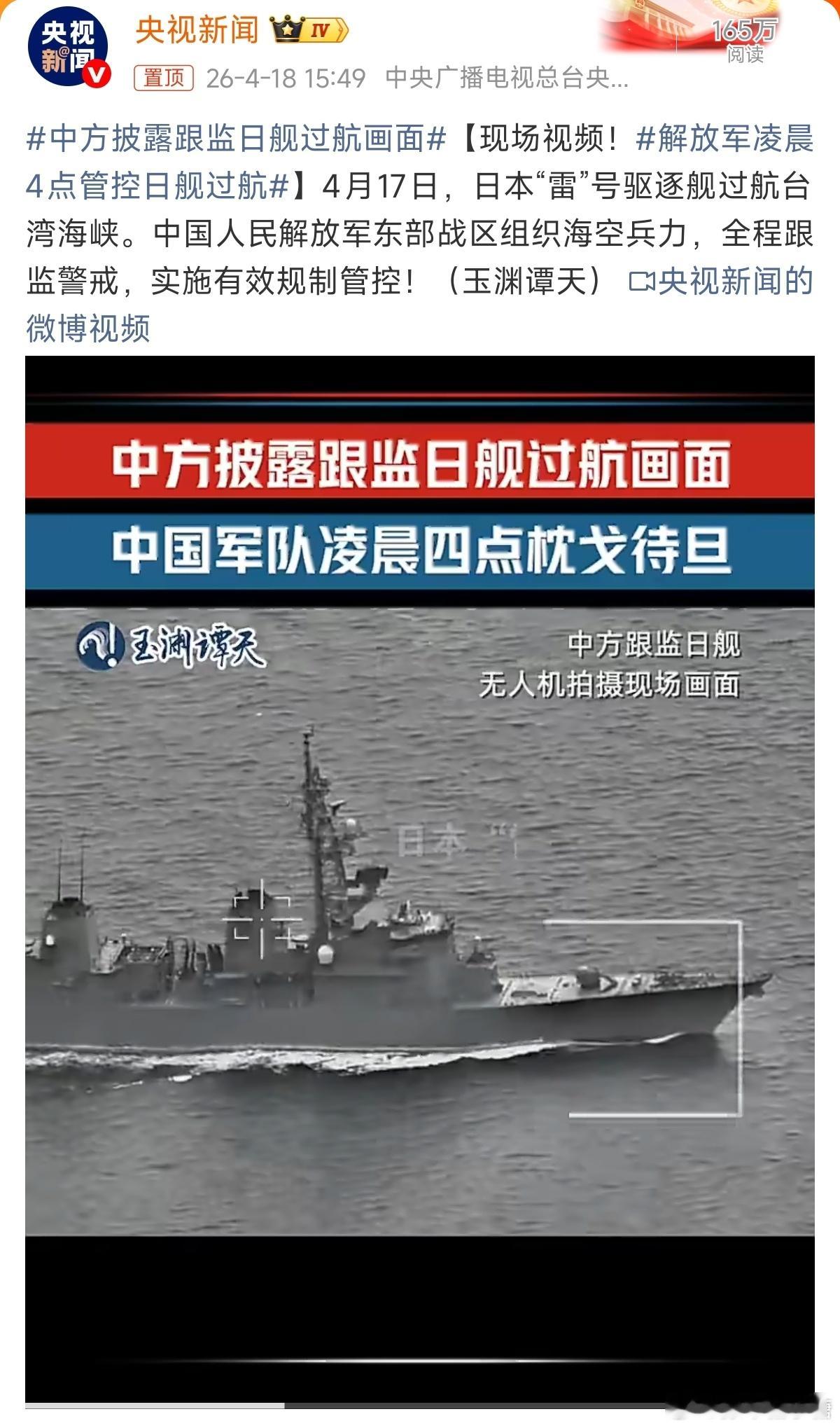 小日子有点过分嚣张了