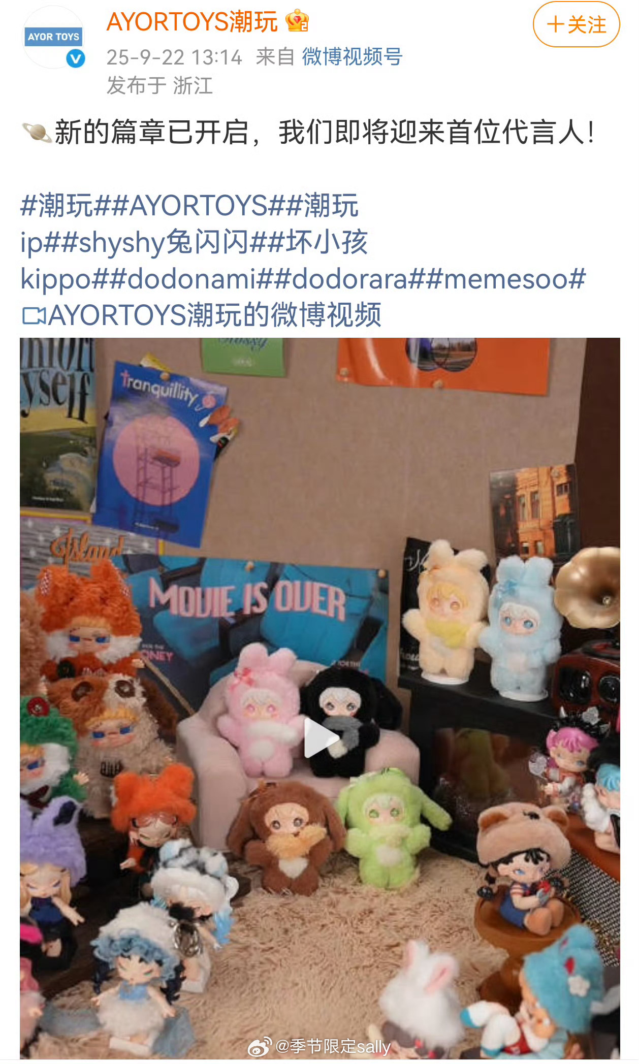 田栩宁AYORTOYS潮玩首位代言人预热，一周三个商务[点赞]田栩宁 兔闪闪 ​