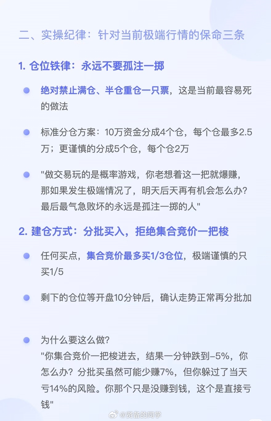 【Z哥0419直播】【如何从产业视角看投资？-上篇】一、当前市场特征：赛道极度集