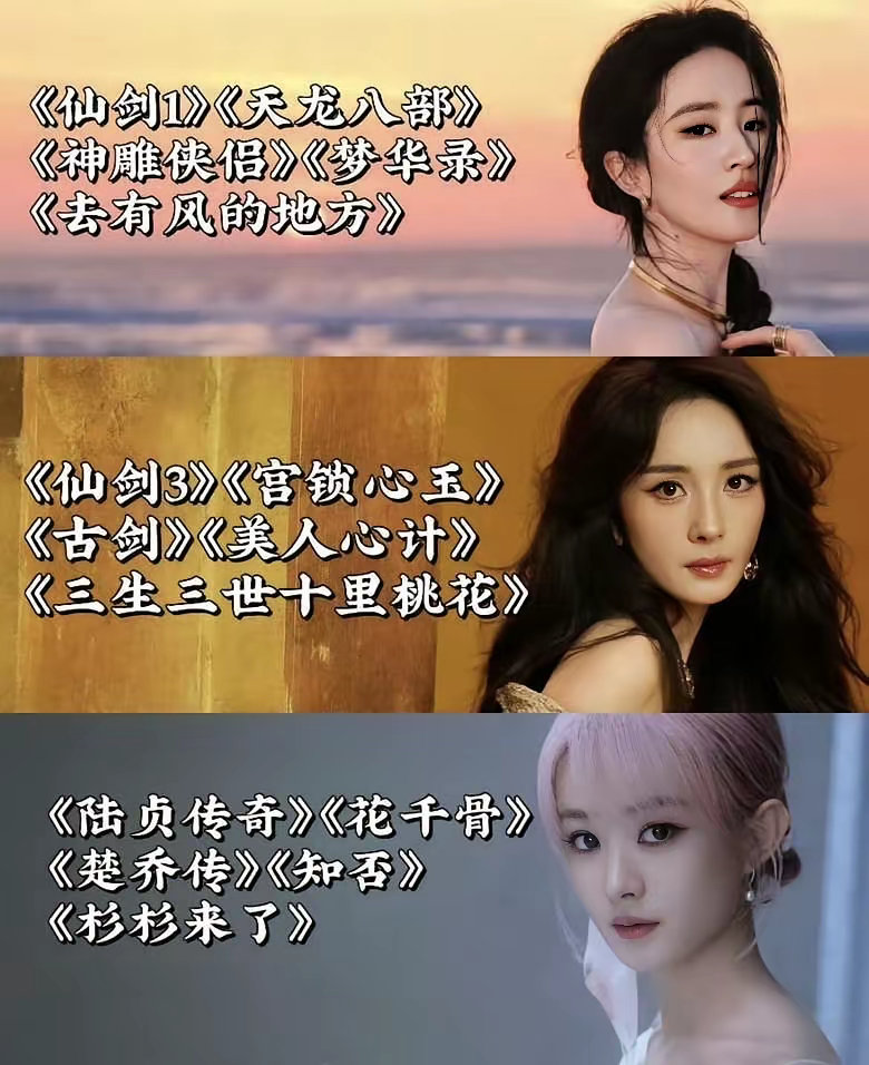 如今看来，杨幂才是85花里爆剧最多、血条最厚的那一个。赵丽颖只是有几个奖而已，论