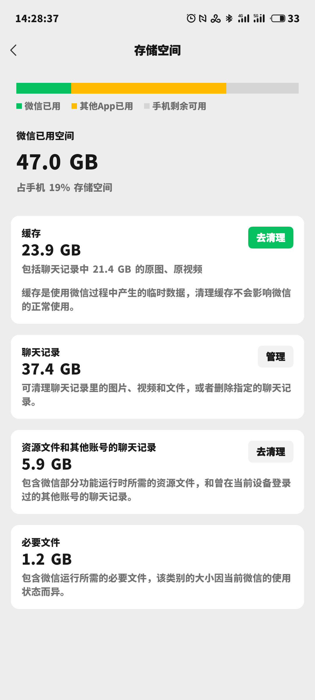 你的微信聊天记录有多少G 近些年不难发现，微信占用的手机内存越来越离谱，动辄几十