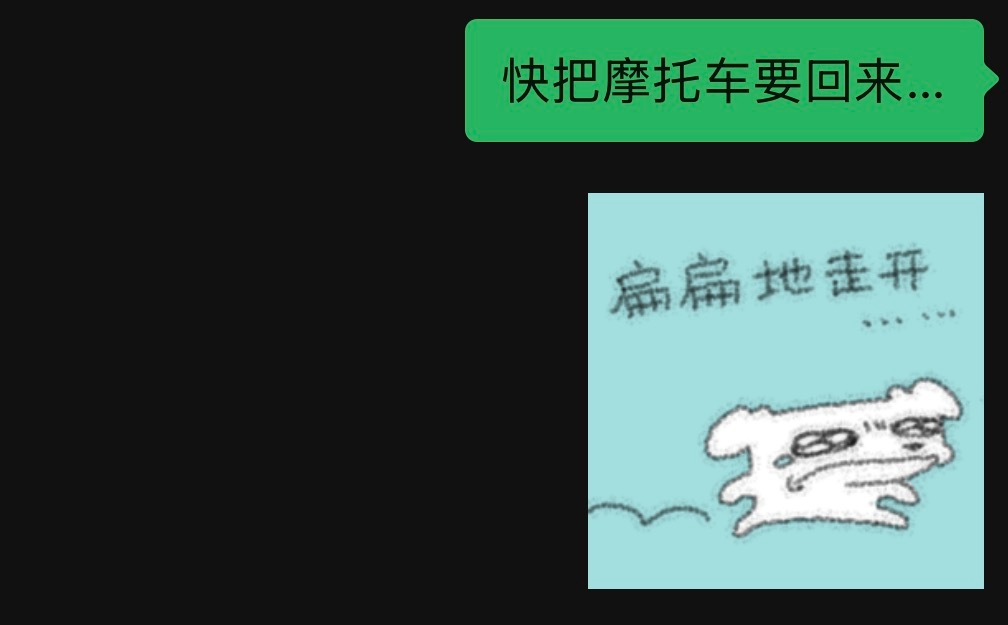 别骂错人了 ljst从来没用金钱来交换摩托车 拼不回去的零件也都是直接送给之前线