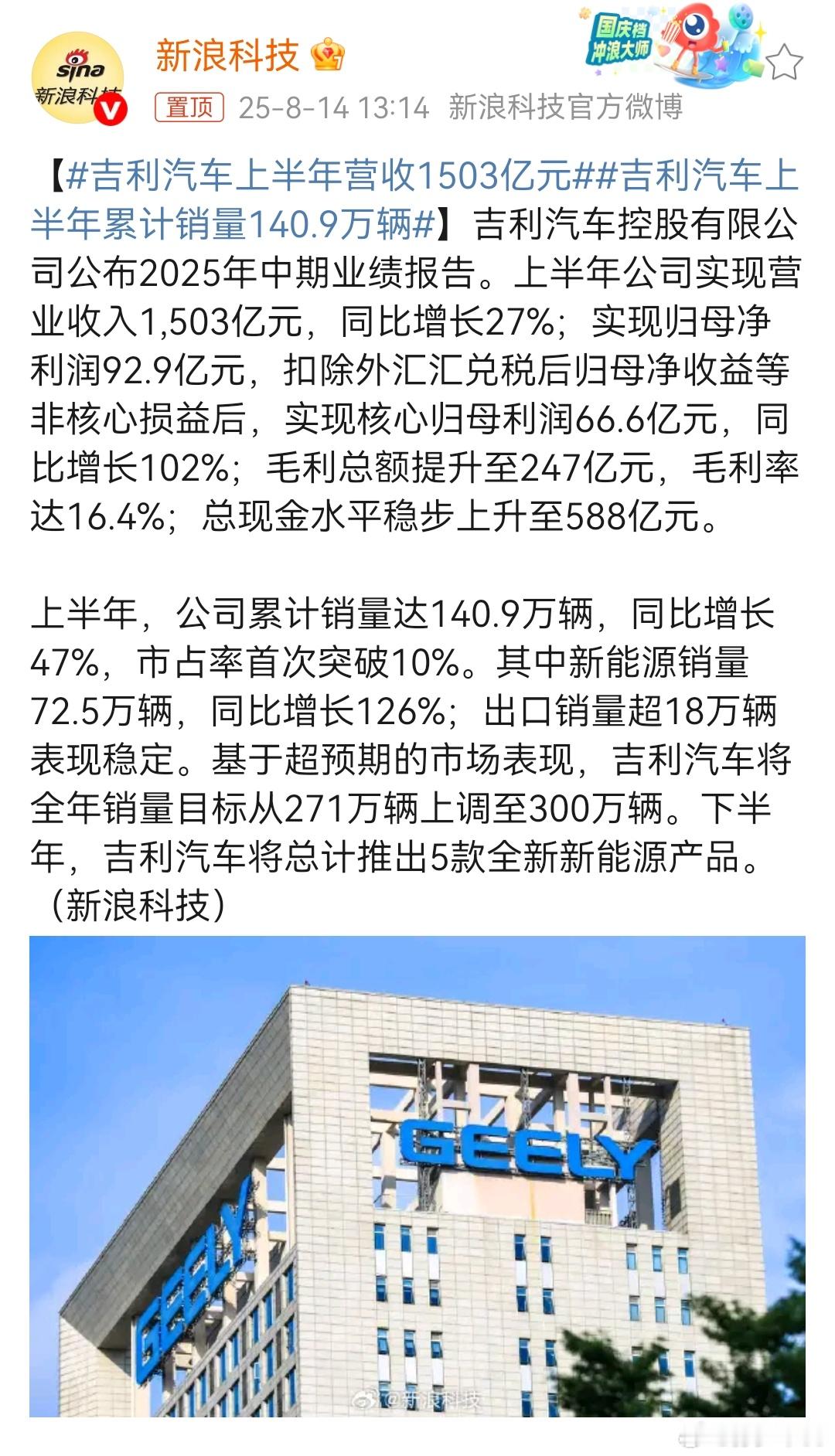 去年吉利下半年开始爆发，今年吉利银河爆款已成常态，领克900也成了，极氪最近也在