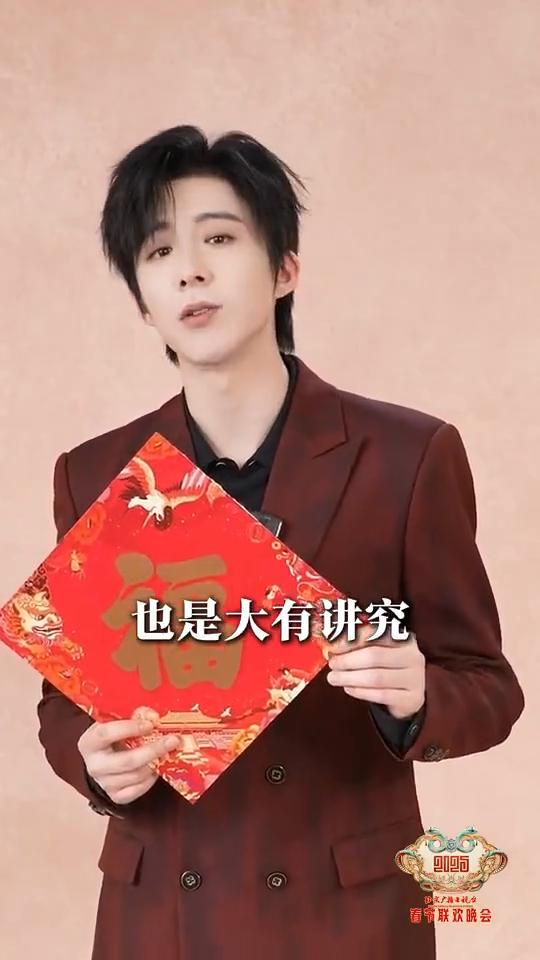 你知道吗？贴福字的时间也是大有讲究，要在过年的那一天太阳还没落山的时候贴上。而且