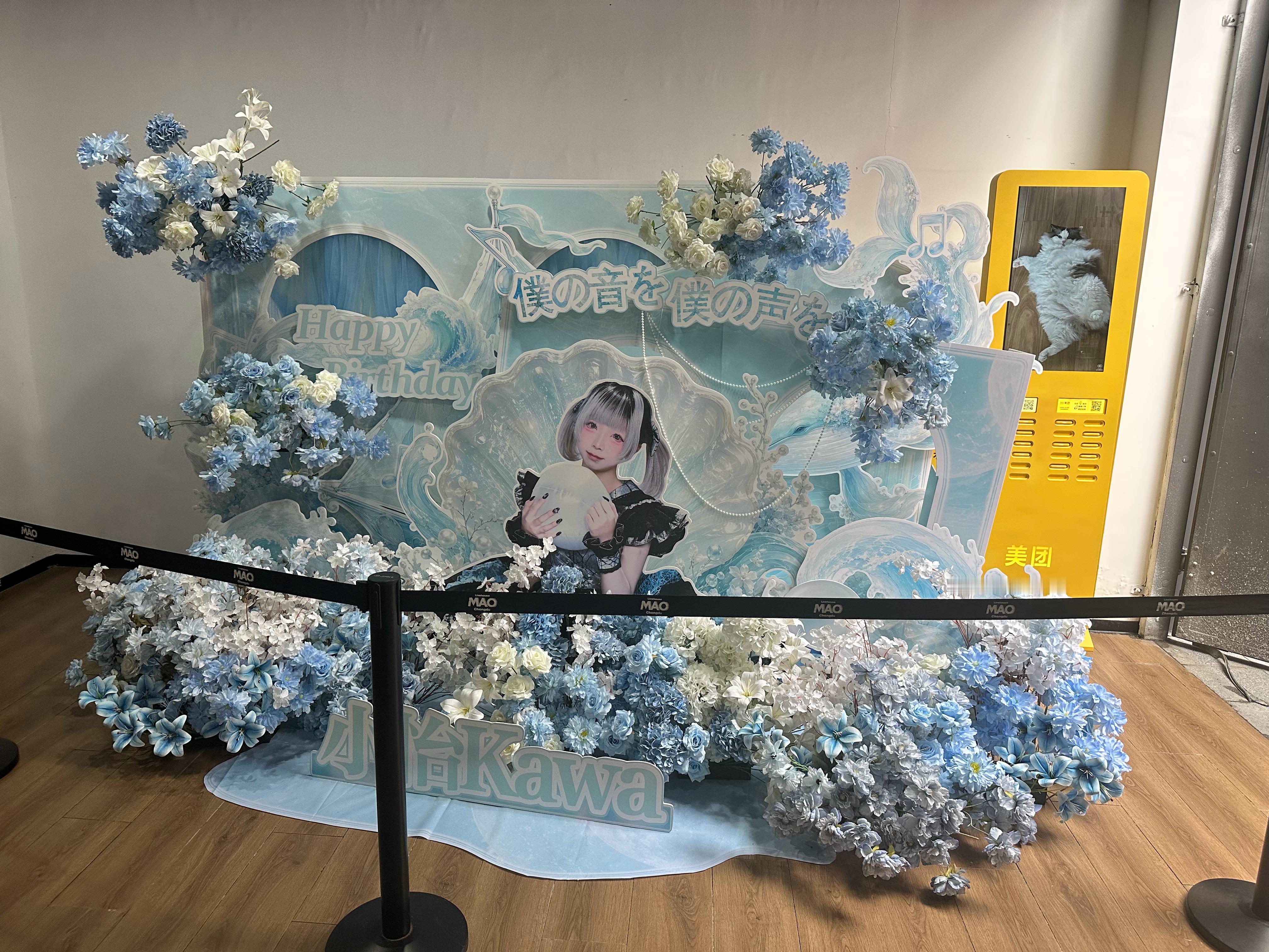到着 成都·MAO Livehouse成都(一号馆)