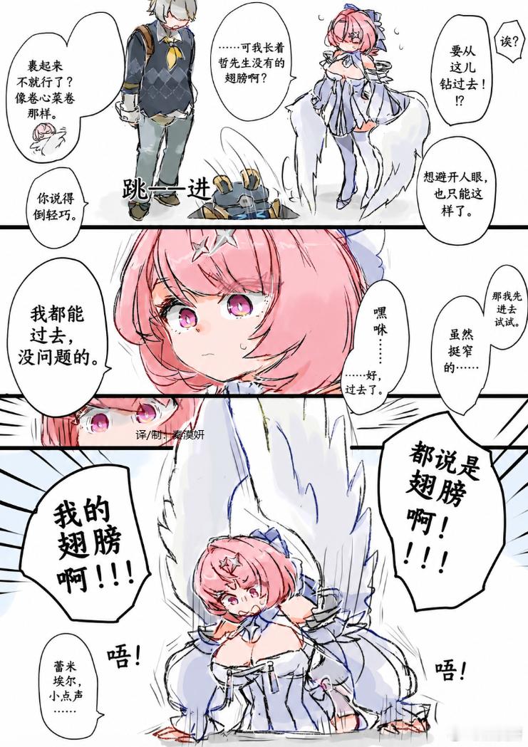 ​卡住了 [偷笑] 绝区零绝区零3.1绝区零蕾米埃尔 ​​​
