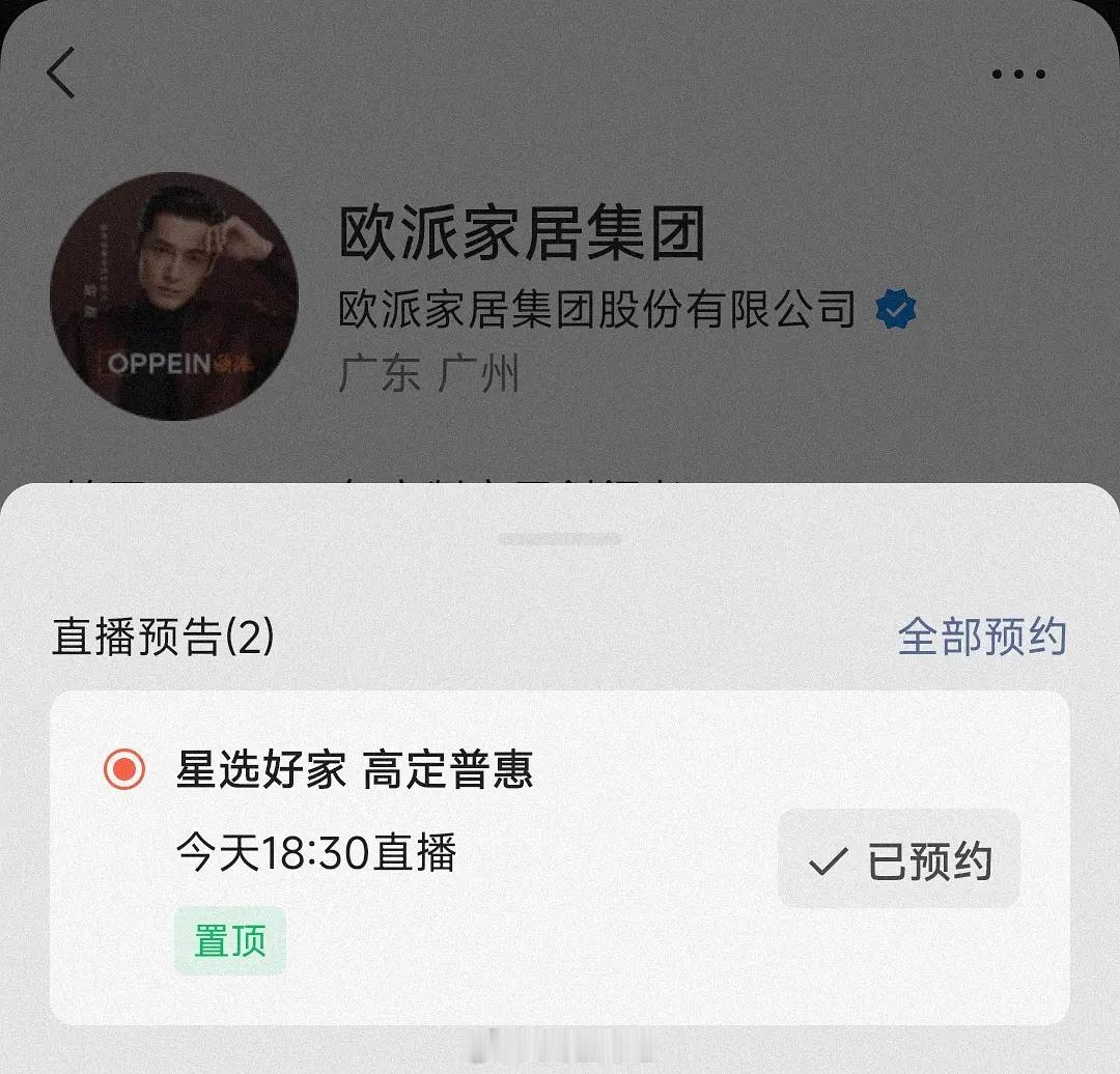李小冉欧派星愿福利官⏰今晚18:30直播浪姐日记浪姐李小冉