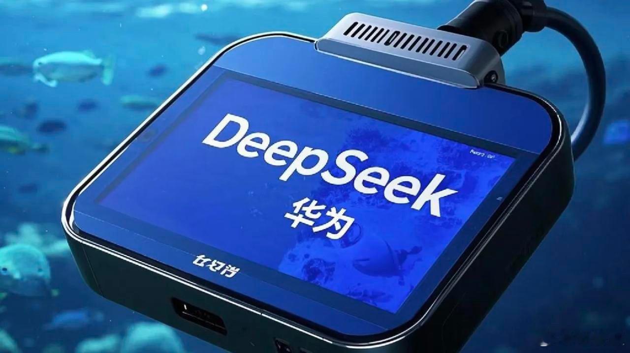 彭博曝DeepSeek向华为订16万颗芯片DeepSeek被曝采购16万颗华为昇