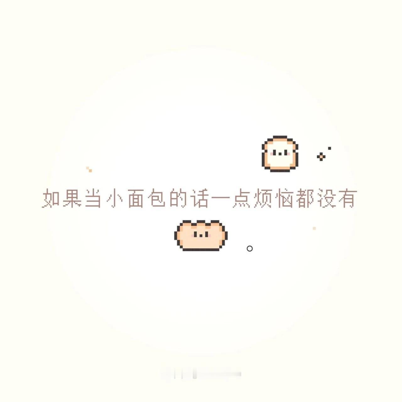 𝙎𝙝𝙖𝙧𝙚︳黄色系朋友圈背景图 