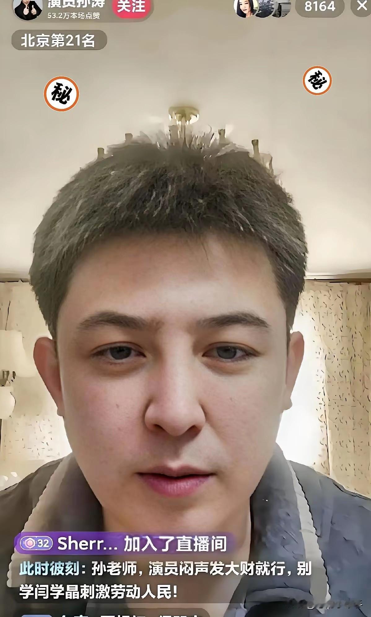 孙涛玩砸了。
本意是想通过力挺闫学晶，给自己攒一波人气，蹭蹭流量。把自己人设成仗