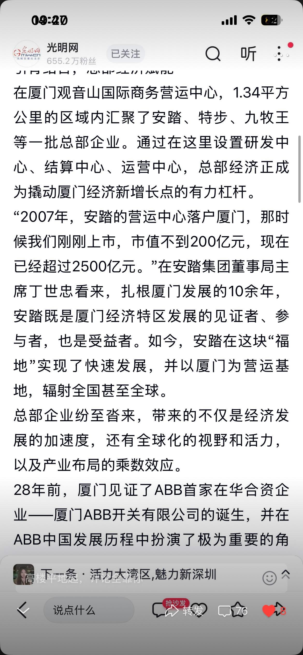 泉州人  为什么 喜欢 
        说自己是厦门人？
        明明