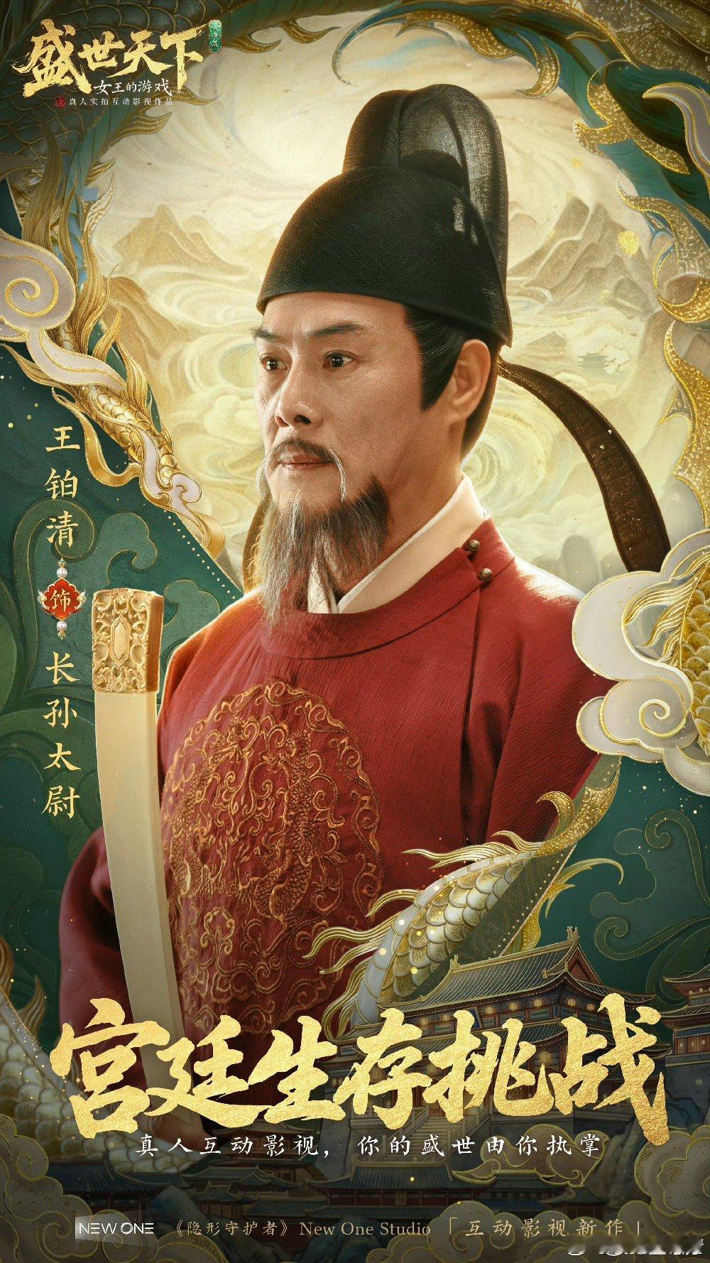 长孙太尉是盛世天下鲜花榜一盛世天下鲜花榜一是长孙太尉 桃黑黑没了你，这个盛世天下