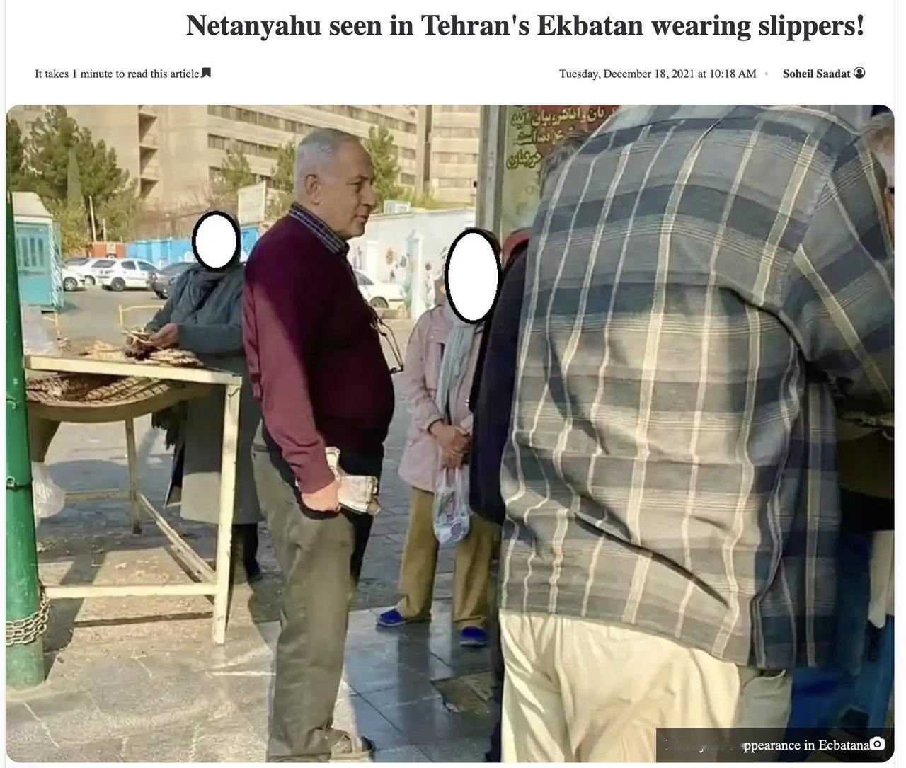 盗版“内塔尼亚胡”，在伊朗买面包，只能说太像了，简直就是一个人。
照片发布的时间