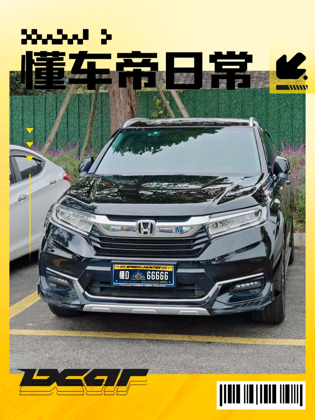 车型:本田冠道1.5t智享版
车龄:3年
驾驶里程:41000公里
百公里油耗: